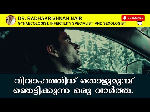The Truth That Changed Everything Before Marriage | Dr.Radhakrishnan Nair | Kochi | Kerala