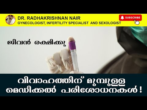 The Life-Saving Importance of Medical Tests Before Marriage | Dr.Radhakrishnan Nair | Kochi | Kerala